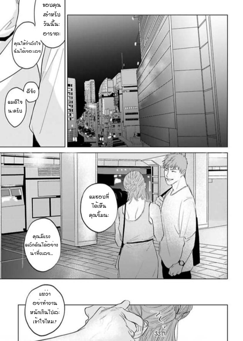 Amaetai Kemono – Amaetai Kemono – ตอนที่ 1 หน้า 2