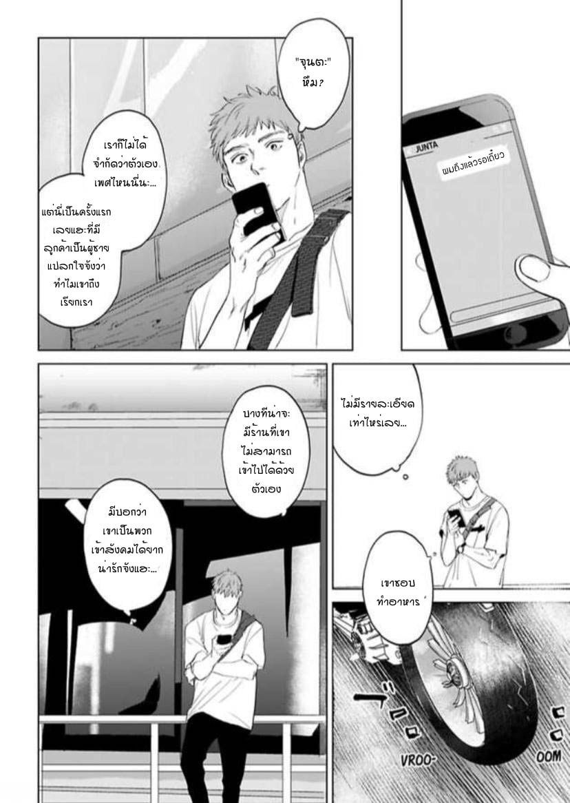 Amaetai Kemono – Amaetai Kemono – ตอนที่ 1 หน้า 9