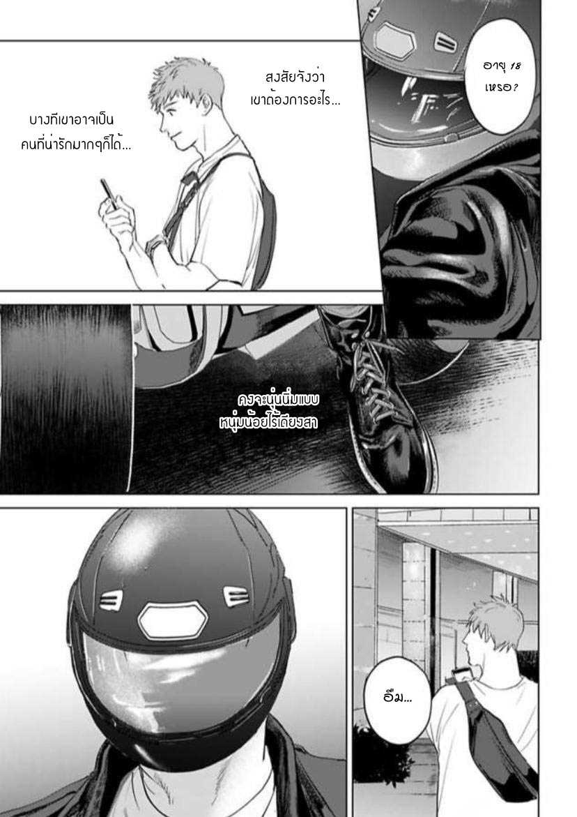 Amaetai Kemono – Amaetai Kemono – ตอนที่ 1 หน้า 10