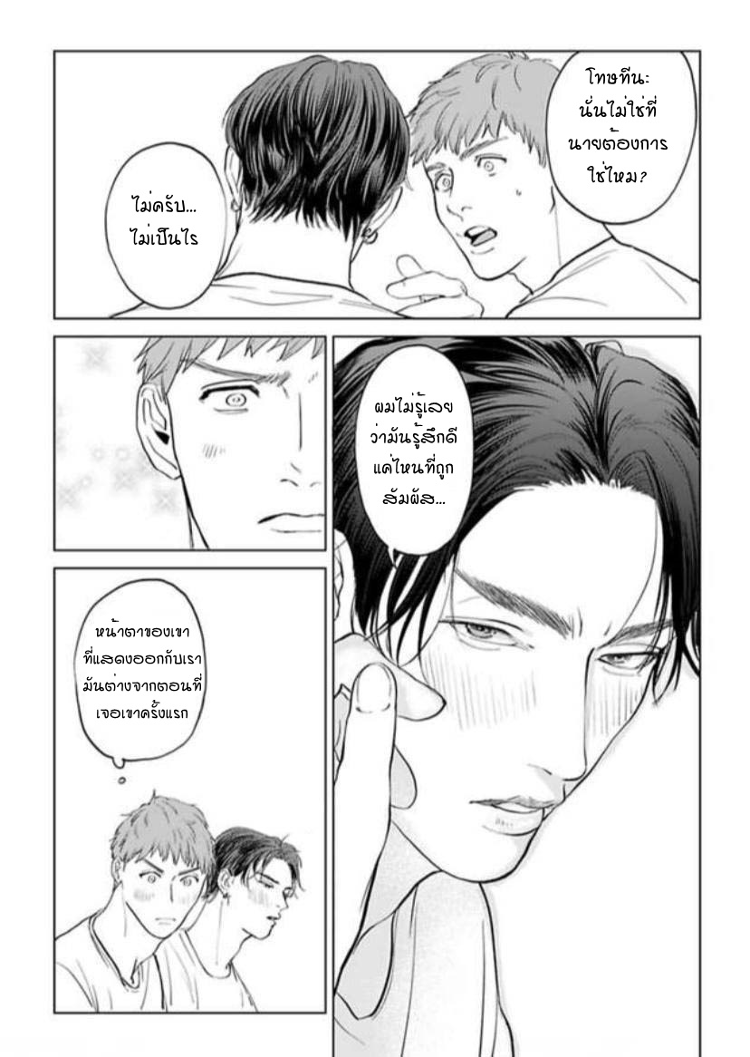 Amaetai Kemono – Amaetai Kemono – ตอนที่ 1 หน้า 22