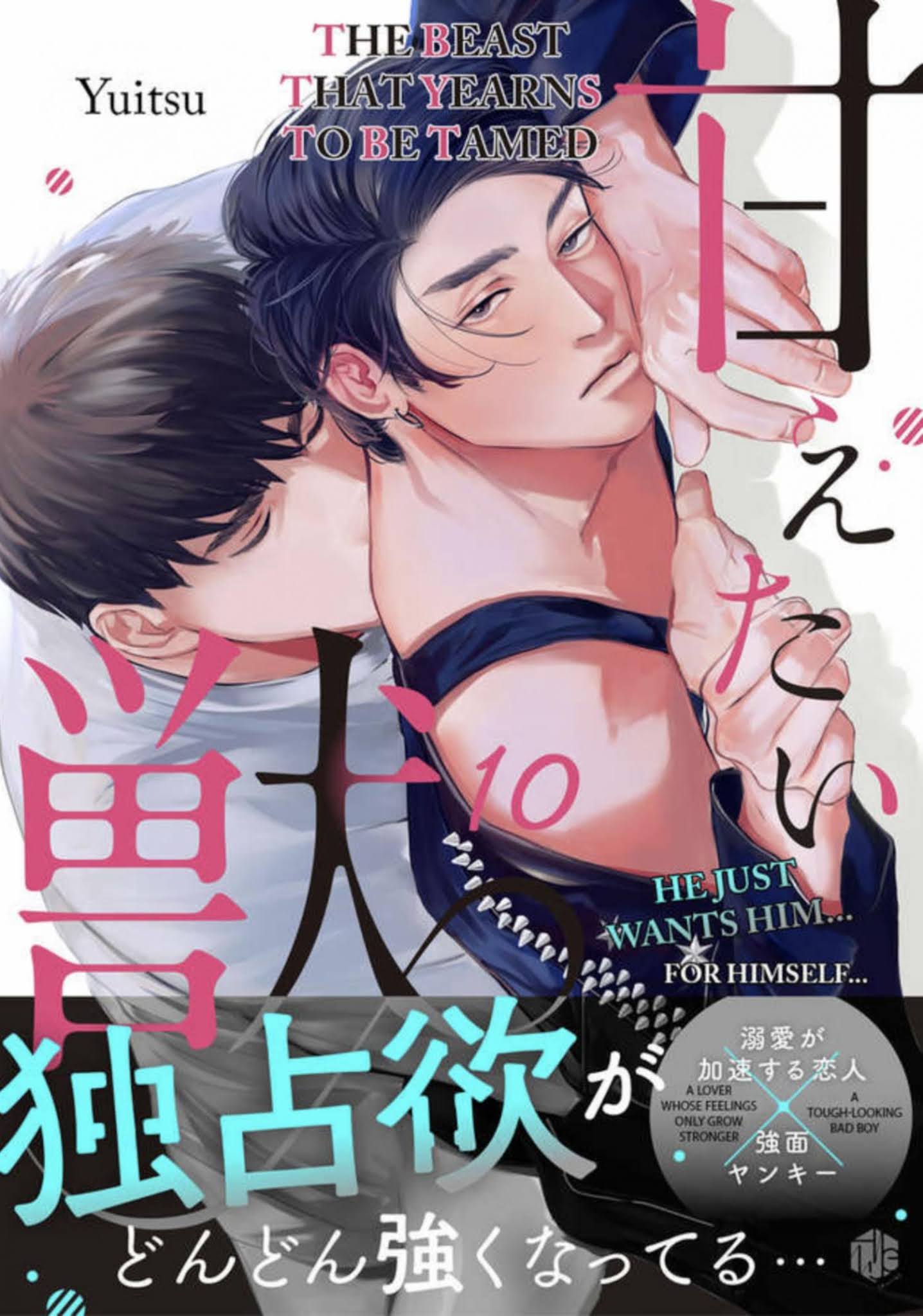 Amaetai Kemono – Amaetai Kemono – ตอนที่ 10 (จบ) หน้า 1