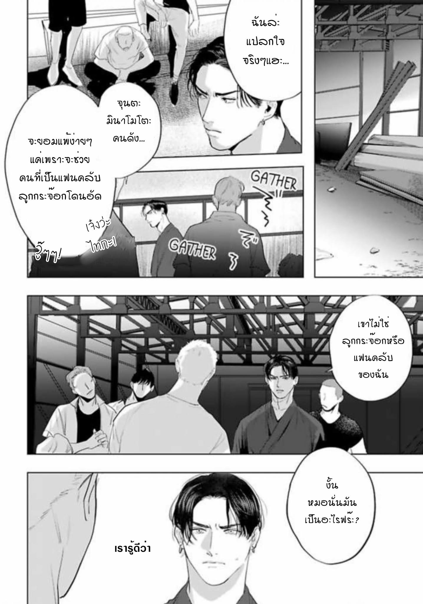 Amaetai Kemono – Amaetai Kemono – ตอนที่ 10 (จบ) หน้า 5