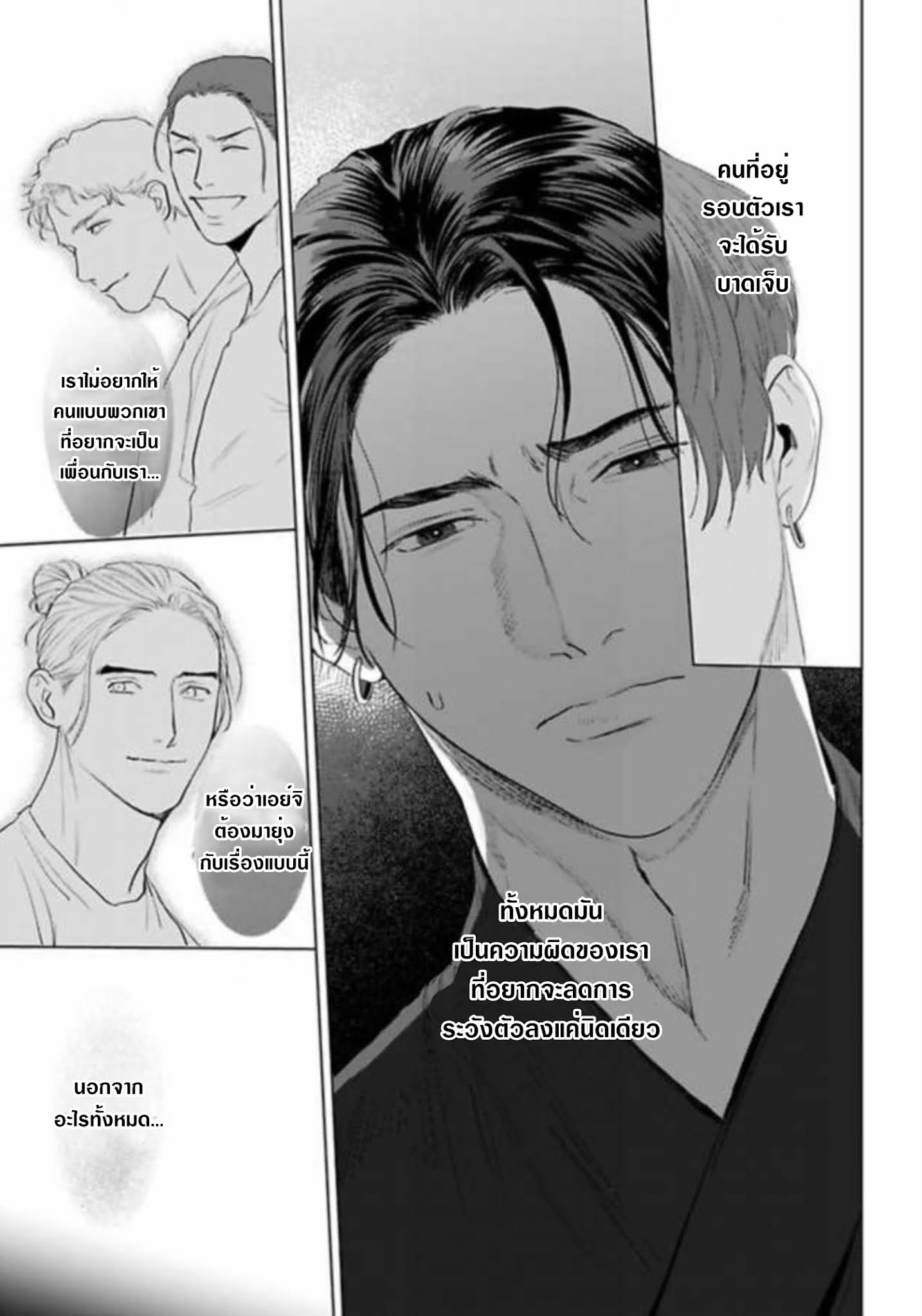 Amaetai Kemono – Amaetai Kemono – ตอนที่ 10 (จบ) หน้า 6