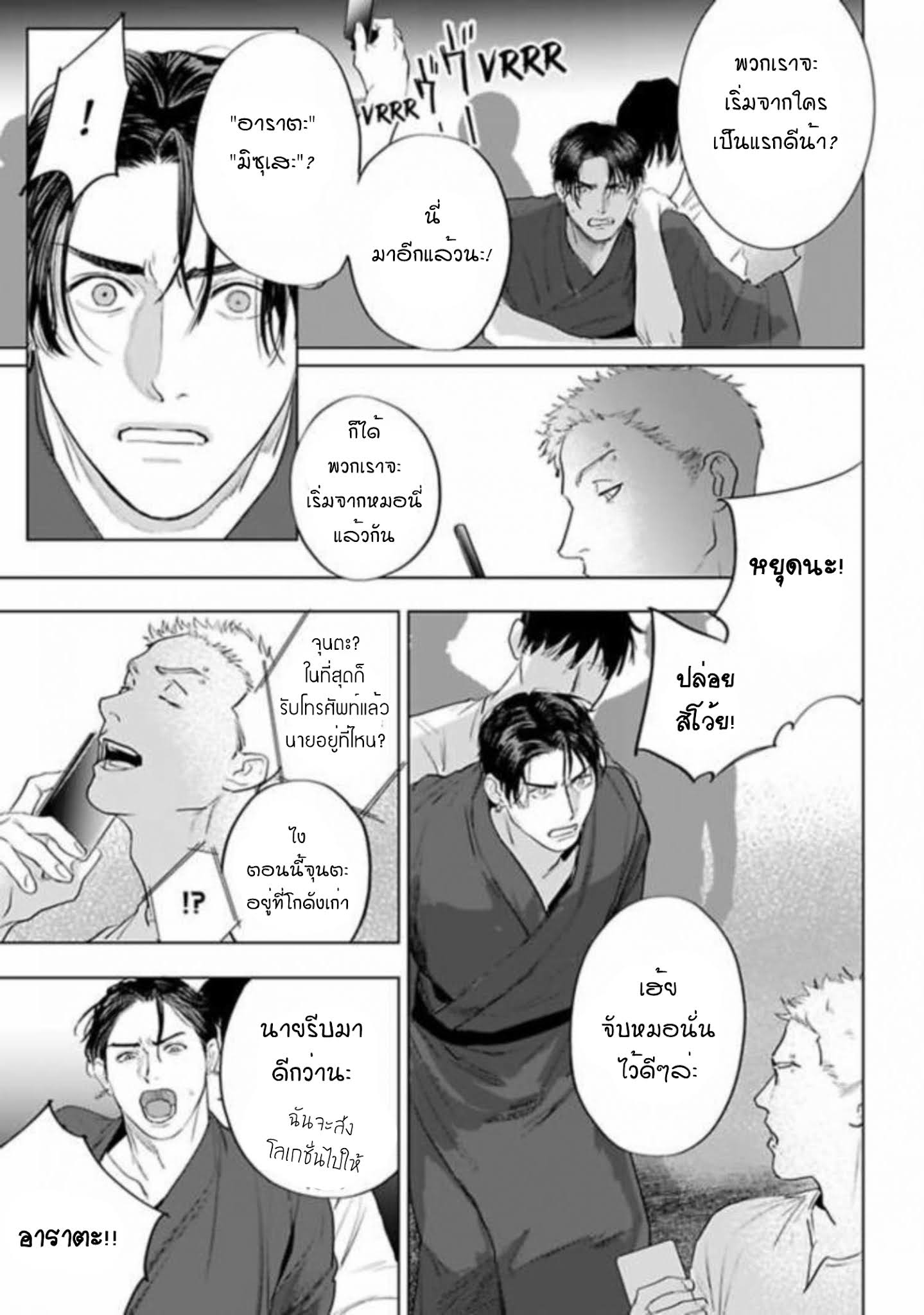 Amaetai Kemono – Amaetai Kemono – ตอนที่ 10 (จบ) หน้า 8