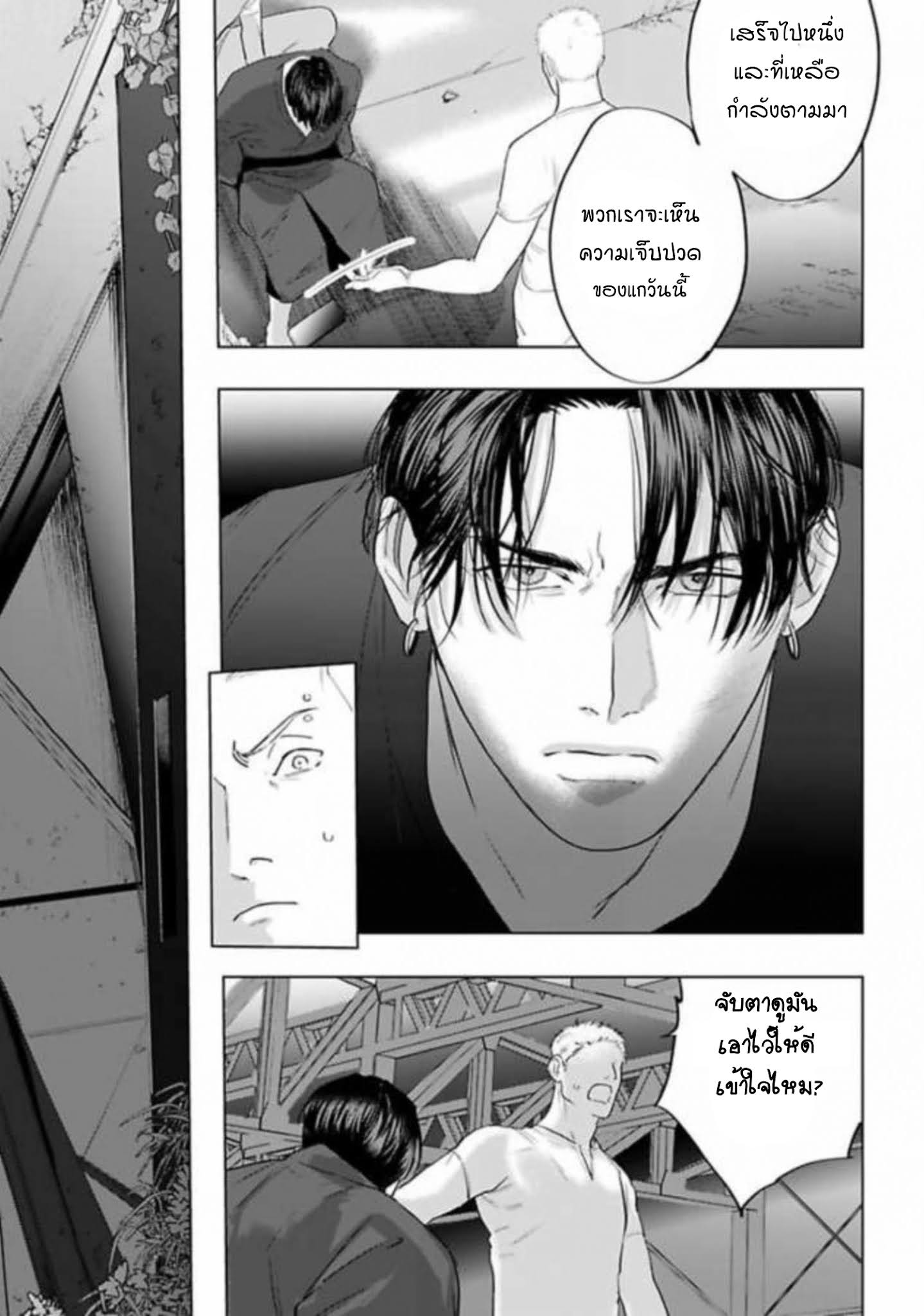 Amaetai Kemono – Amaetai Kemono – ตอนที่ 10 (จบ) หน้า 10