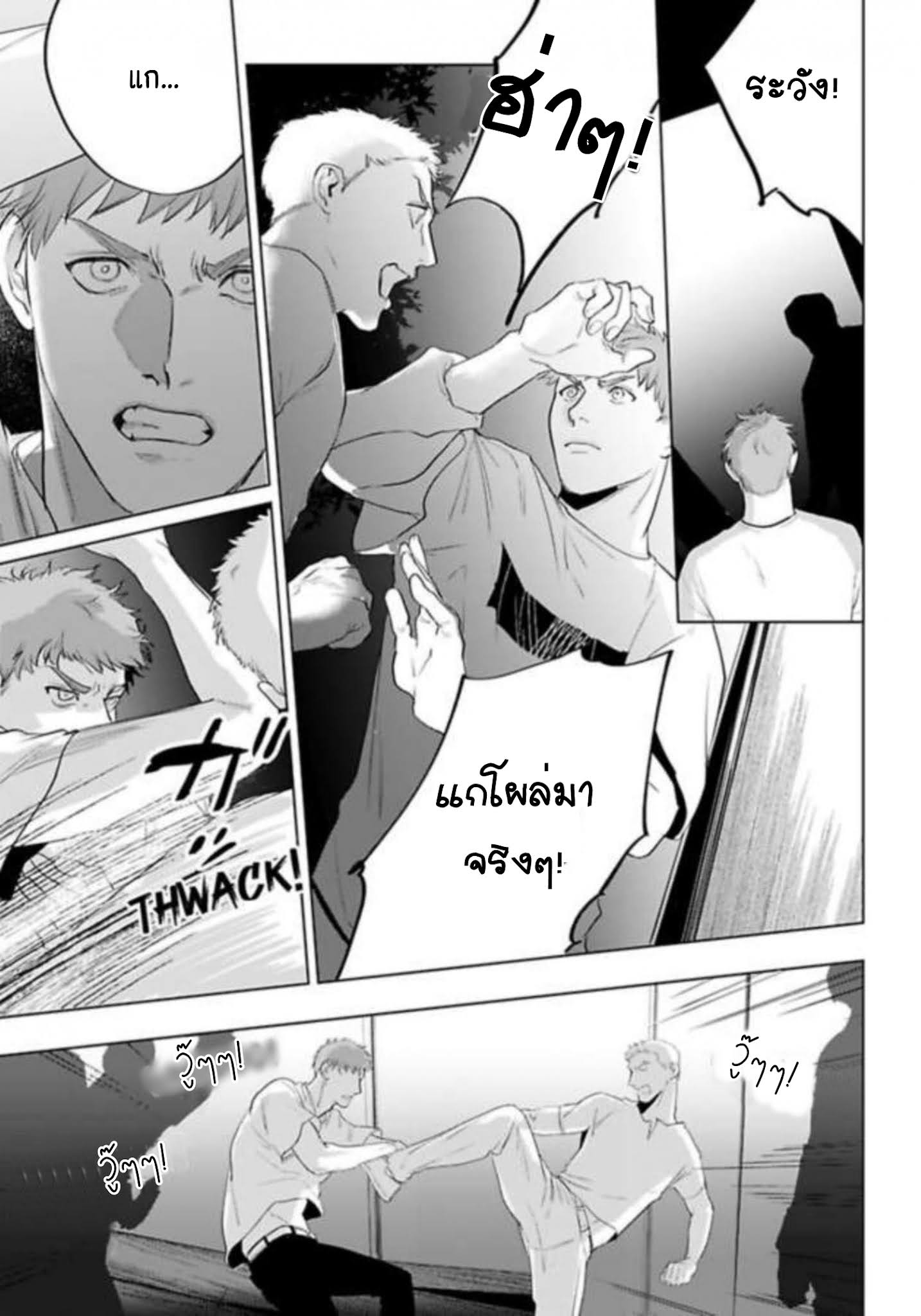 Amaetai Kemono – Amaetai Kemono – ตอนที่ 10 (จบ) หน้า 12