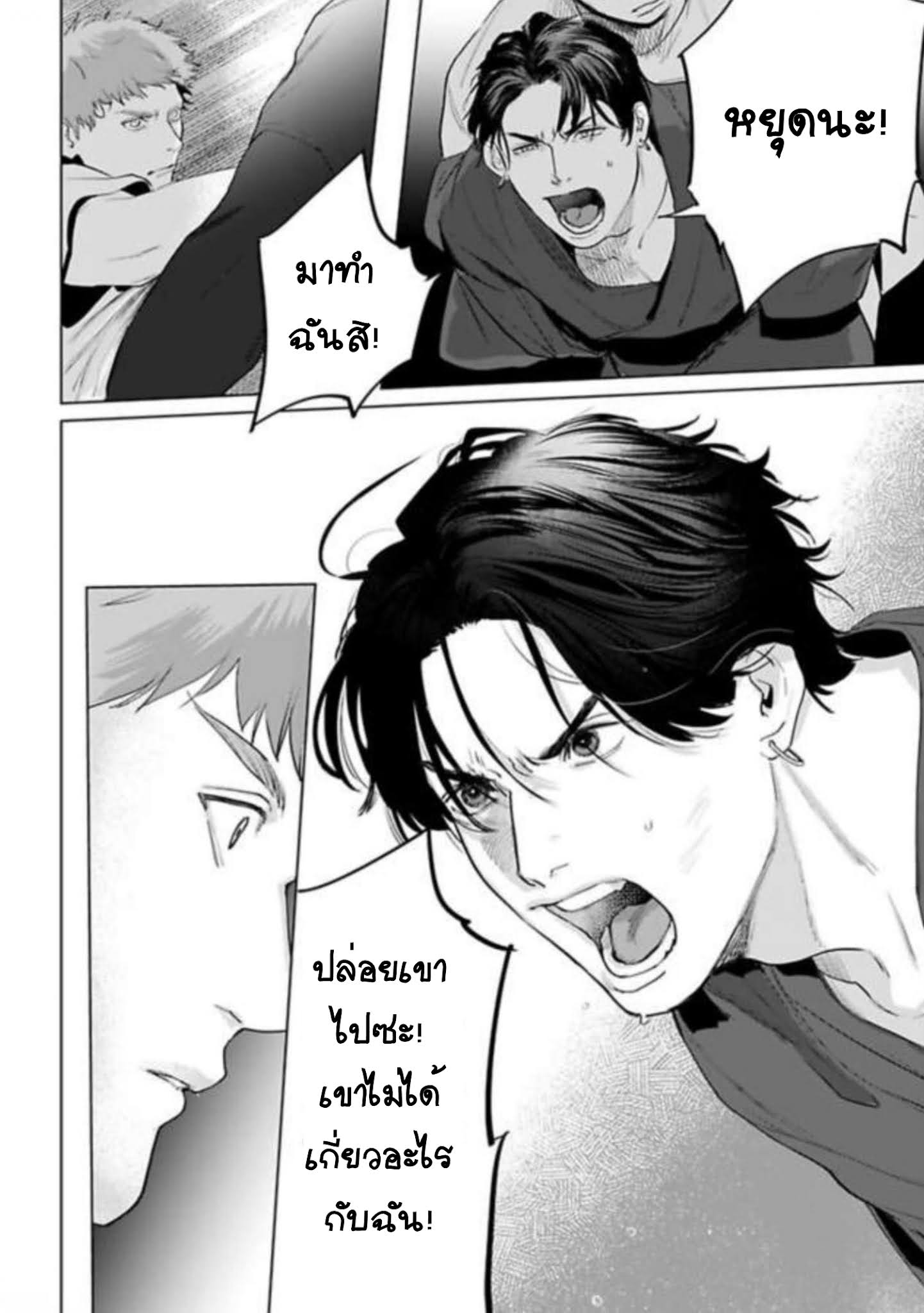 Amaetai Kemono – Amaetai Kemono – ตอนที่ 10 (จบ) หน้า 13