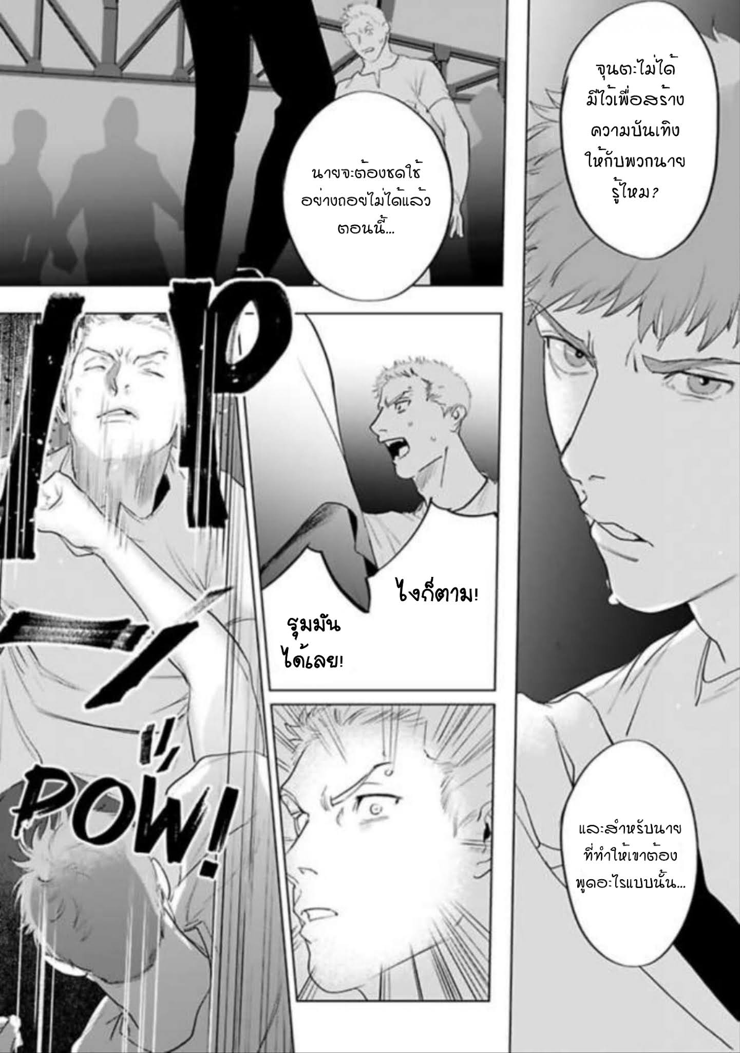 Amaetai Kemono – Amaetai Kemono – ตอนที่ 10 (จบ) หน้า 16