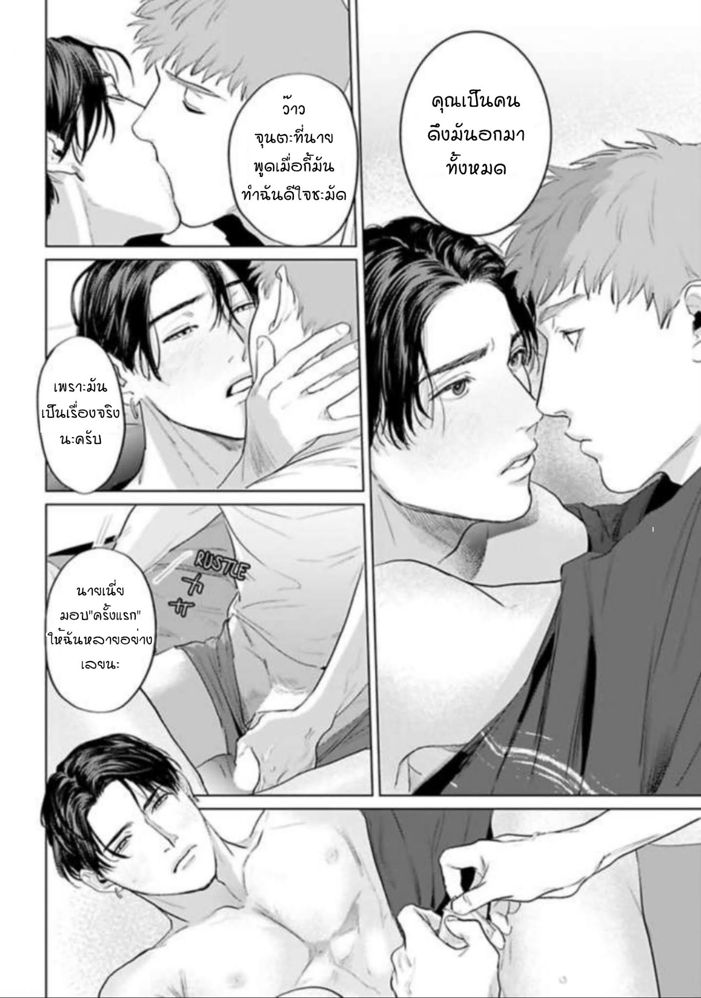 Amaetai Kemono – Amaetai Kemono – ตอนที่ 10 (จบ) หน้า 31