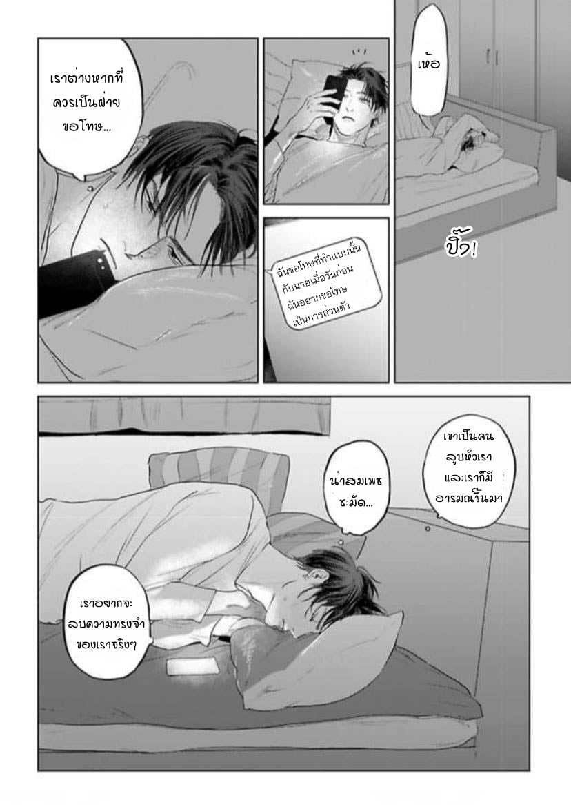 Amaetai Kemono – Amaetai Kemono – ตอนที่ 2 หน้า 6
