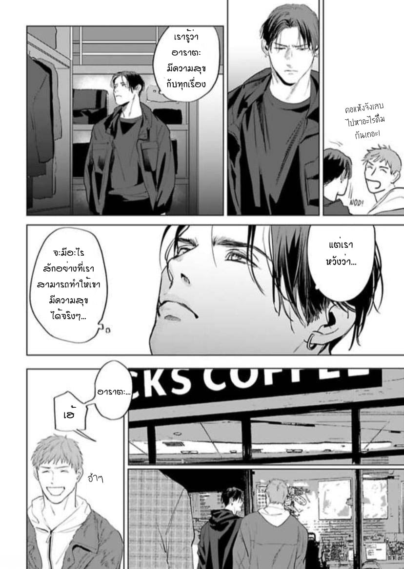 Amaetai Kemono – Amaetai Kemono – ตอนที่ 3 หน้า 1