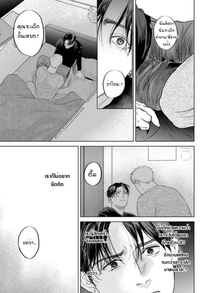 Amaetai Kemono – Amaetai Kemono – ตอนที่ 4 หน้า 1