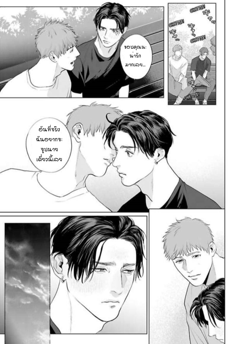 Amaetai Kemono – Amaetai Kemono – ตอนที่ 6 หน้า 11