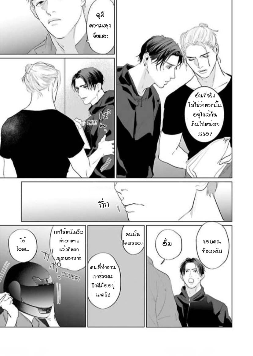 Amaetai Kemono – Amaetai Kemono – ตอนที่ 6 หน้า 19