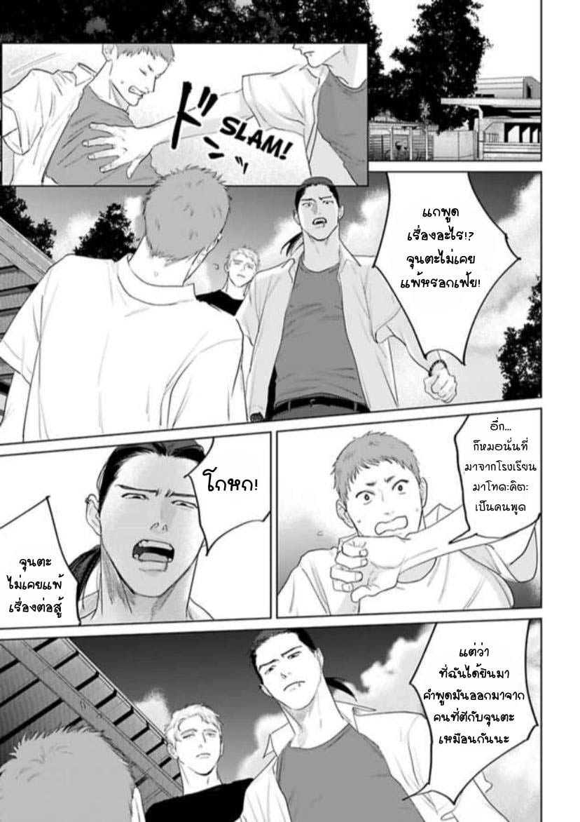 Amaetai Kemono – Amaetai Kemono – ตอนที่ 7 หน้า 3