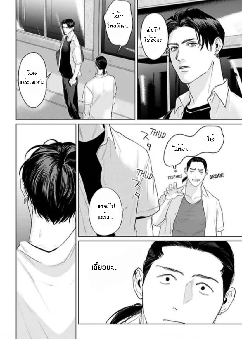 Amaetai Kemono – Amaetai Kemono – ตอนที่ 7 หน้า 6