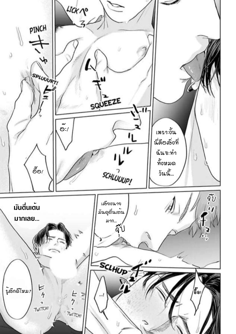 Amaetai Kemono – Amaetai Kemono – ตอนที่ 7 หน้า 13