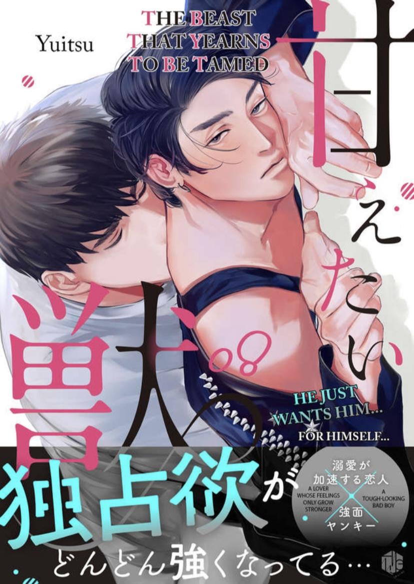 Amaetai Kemono – Amaetai Kemono – ตอนที่ 8 หน้า 1