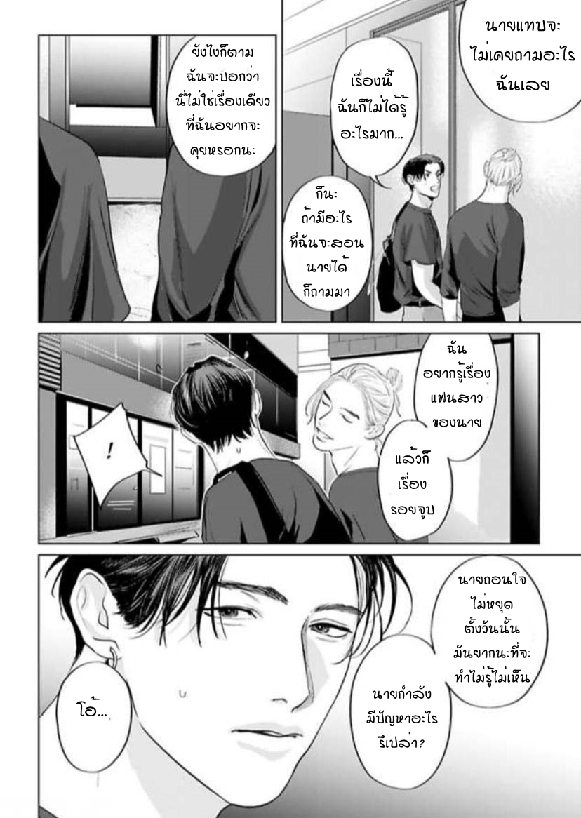 Amaetai Kemono – Amaetai Kemono – ตอนที่ 8 หน้า 2