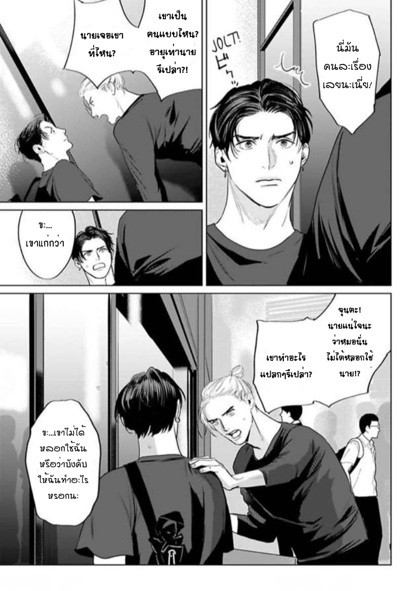 Amaetai Kemono – Amaetai Kemono – ตอนที่ 8 หน้า 6