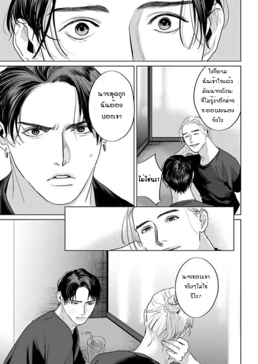 Amaetai Kemono – Amaetai Kemono – ตอนที่ 8 หน้า 12