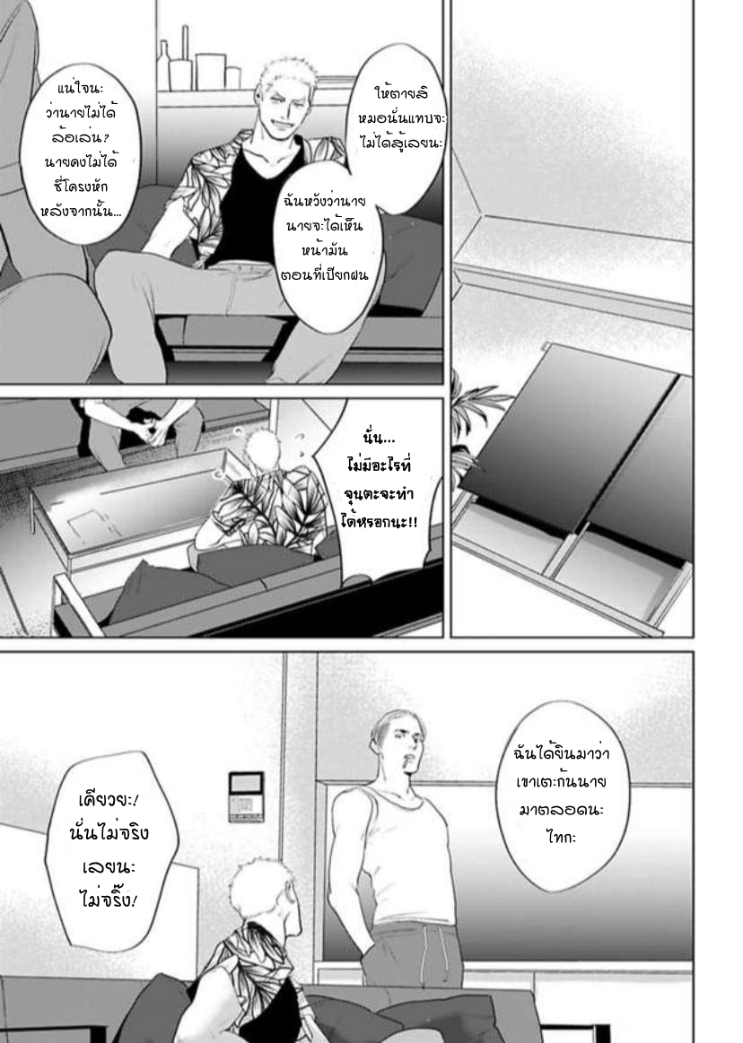 Amaetai Kemono – Amaetai Kemono – ตอนที่ 8 หน้า 14