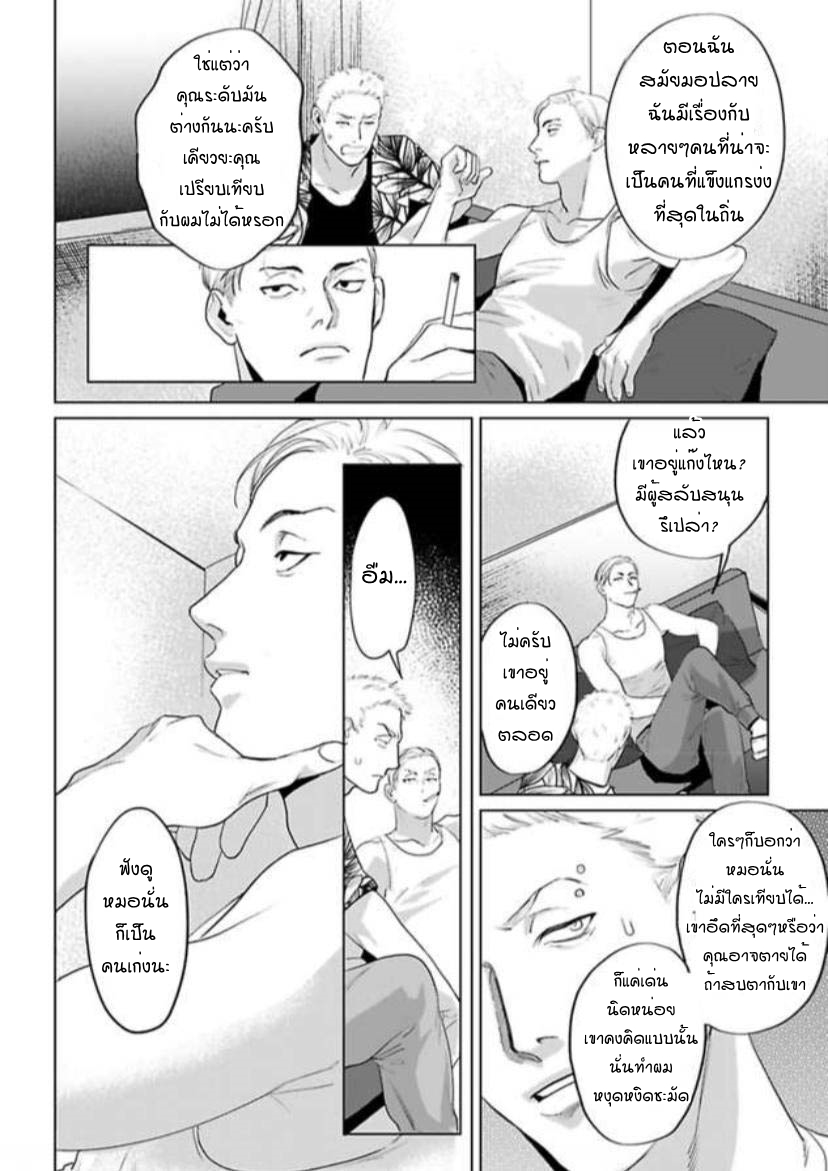Amaetai Kemono – Amaetai Kemono – ตอนที่ 8 หน้า 15