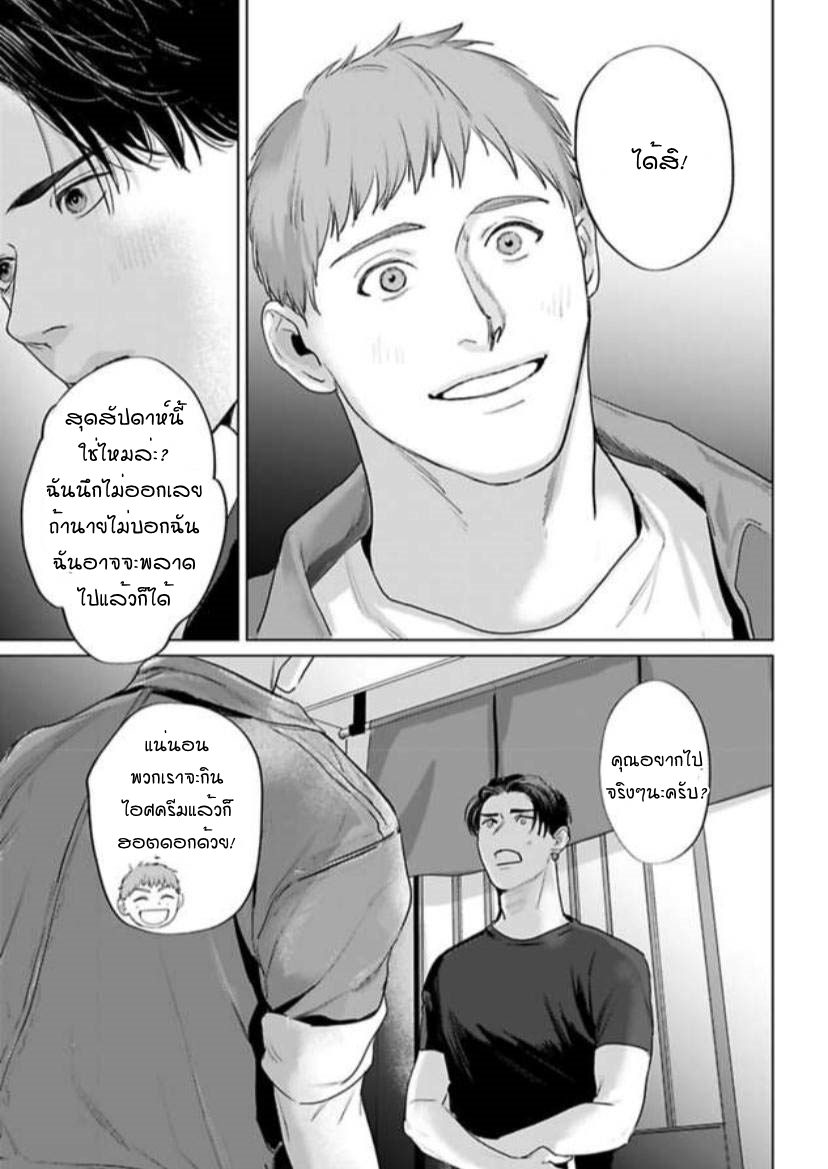 Amaetai Kemono – Amaetai Kemono – ตอนที่ 8 หน้า 28