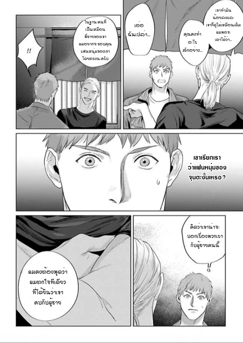 Amaetai Kemono – Amaetai Kemono – ตอนที่ 8 หน้า 31