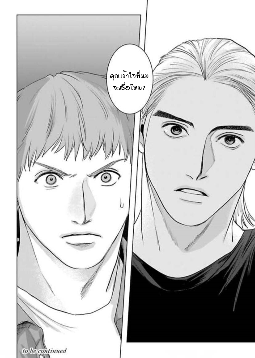 Amaetai Kemono – Amaetai Kemono – ตอนที่ 8 หน้า 33