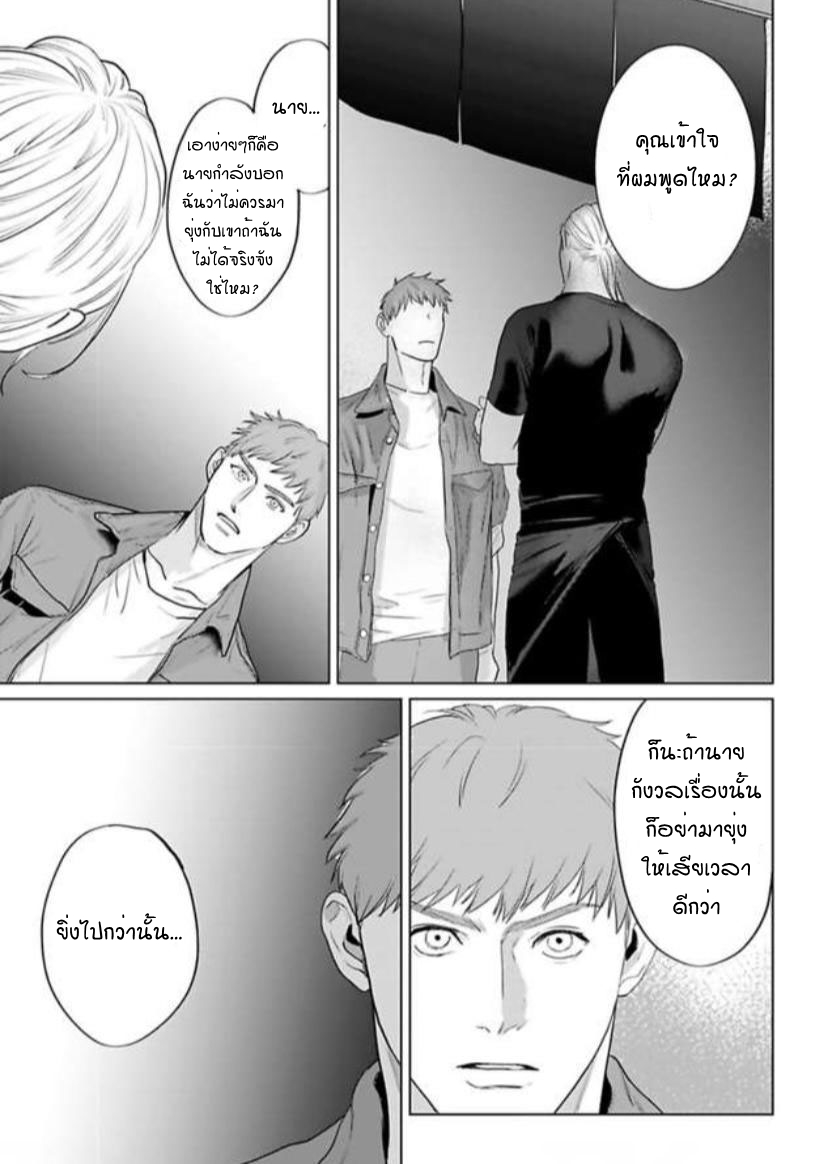 Amaetai Kemono – Amaetai Kemono – ตอนที่ 9 หน้า 2