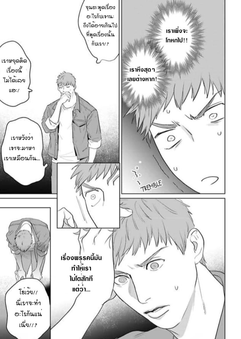 Amaetai Kemono – Amaetai Kemono – ตอนที่ 9 หน้า 6