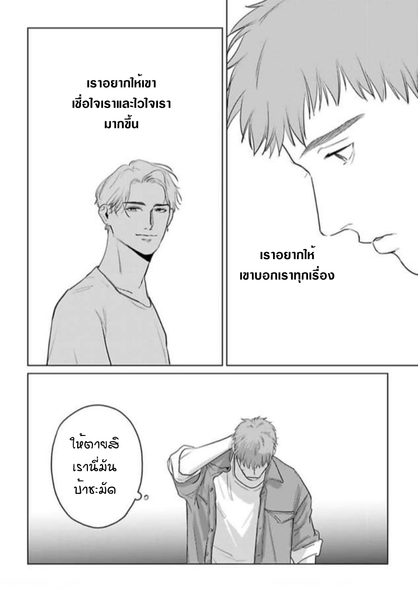 Amaetai Kemono – Amaetai Kemono – ตอนที่ 9 หน้า 7