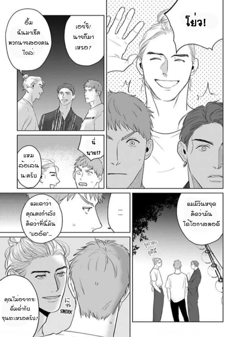 Amaetai Kemono – Amaetai Kemono – ตอนที่ 9 หน้า 12