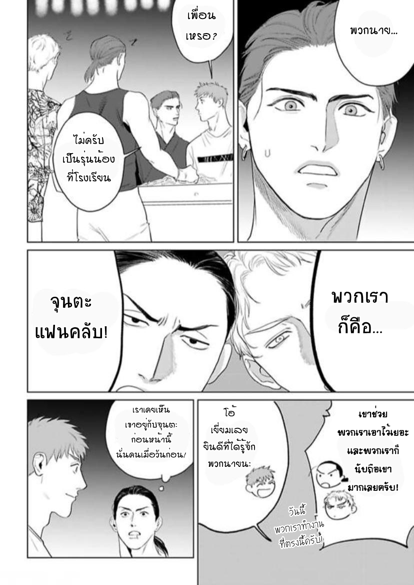 Amaetai Kemono – Amaetai Kemono – ตอนที่ 9 หน้า 15