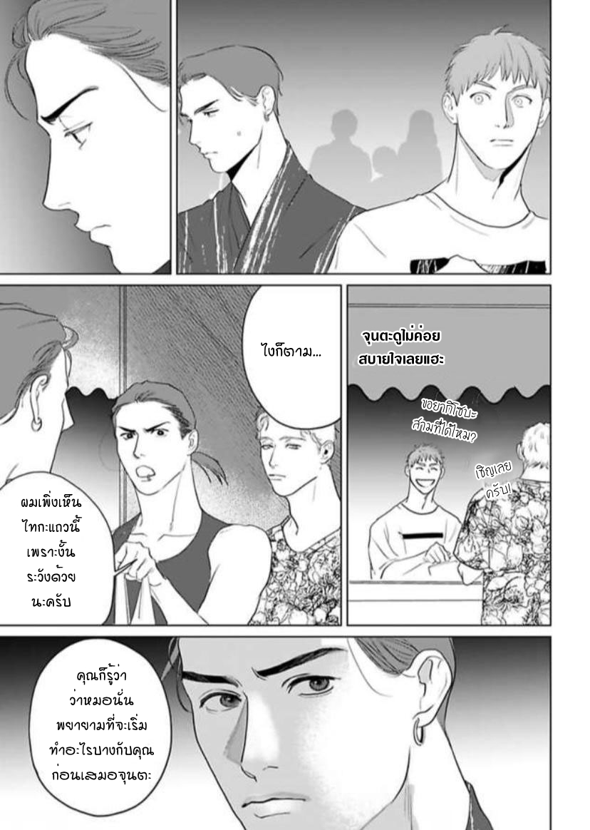 Amaetai Kemono – Amaetai Kemono – ตอนที่ 9 หน้า 16