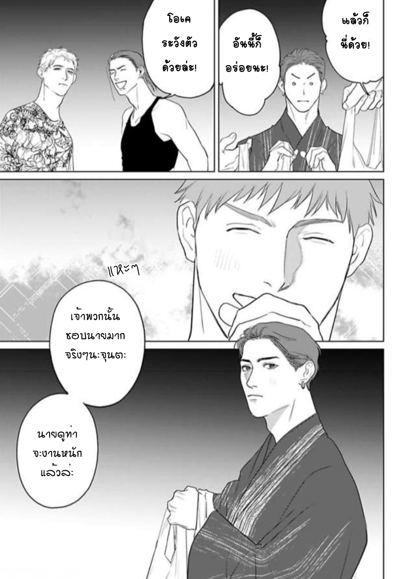 Amaetai Kemono – Amaetai Kemono – ตอนที่ 9 หน้า 20