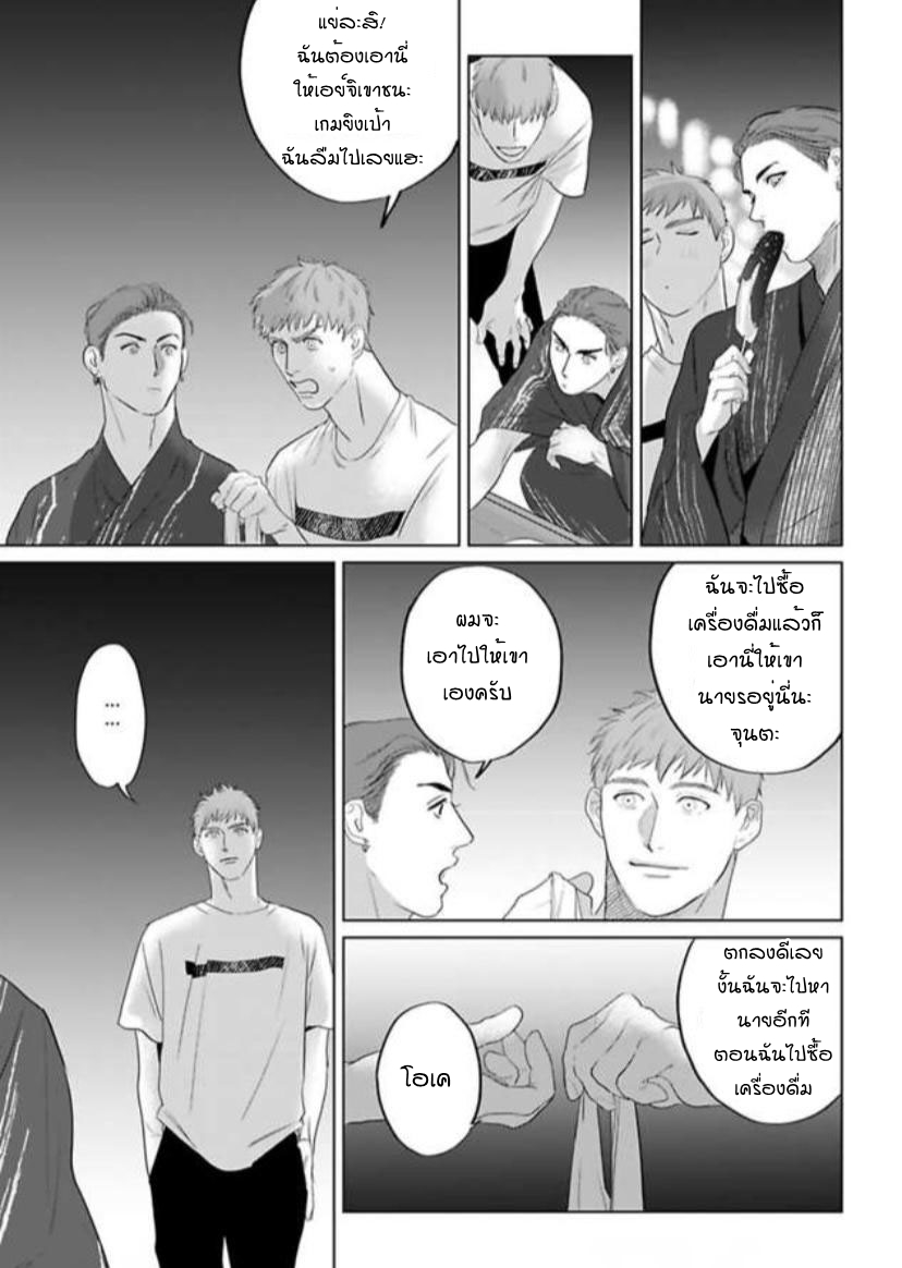 Amaetai Kemono – Amaetai Kemono – ตอนที่ 9 หน้า 22