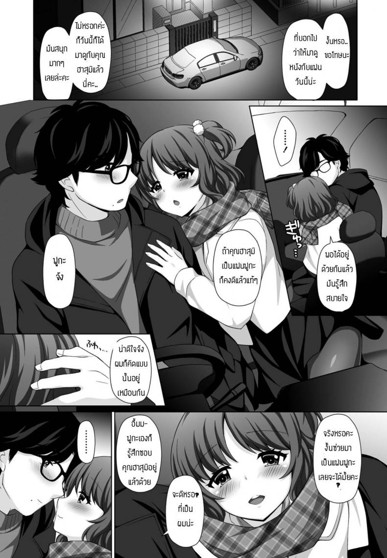 ขอโทษทีแย่งมานะ [Tamaki Misao] Amai kase no kaori – ขอโทษทีแย่งมานะ [Tamaki Misao] Amai kase no kaori – ตอนที่ 1 หน้า 5