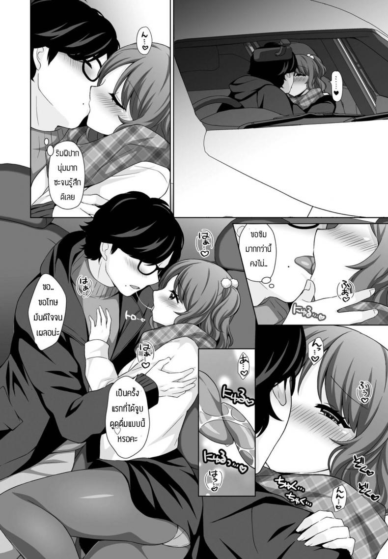 ขอโทษทีแย่งมานะ [Tamaki Misao] Amai kase no kaori – ขอโทษทีแย่งมานะ [Tamaki Misao] Amai kase no kaori – ตอนที่ 1 หน้า 6