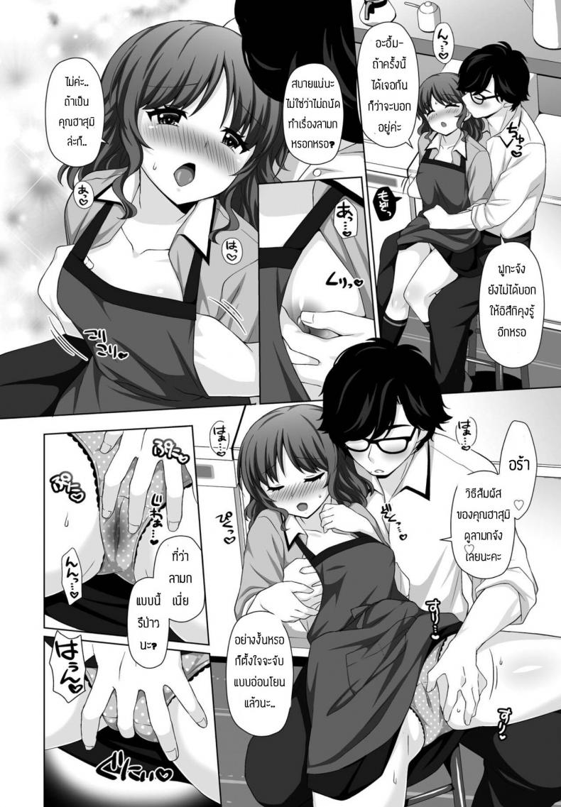 ขอโทษทีแย่งมานะ [Tamaki Misao] Amai kase no kaori – ขอโทษทีแย่งมานะ [Tamaki Misao] Amai kase no kaori – ตอนที่ 1 หน้า 8