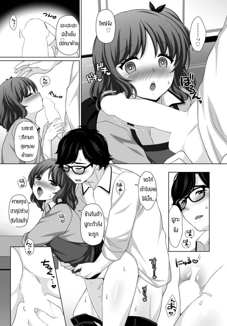ขอโทษทีแย่งมานะ [Tamaki Misao] Amai kase no kaori – ขอโทษทีแย่งมานะ [Tamaki Misao] Amai kase no kaori – ตอนที่ 1 หน้า 11