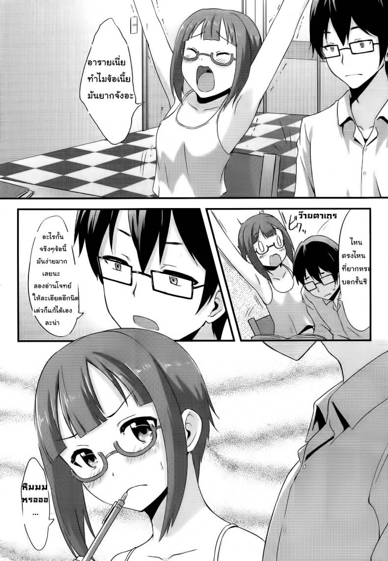 ขอทีนะอาจารย์ขา [chested (Toku)] Amai Yume Meshiagare Enjoy the Sweet Dream! – ขอทีนะอาจารย์ขา [chested (Toku)] Amai Yume Meshiagare Enjoy the Sweet Dream! – ตอนที่ 1 หน้า 5