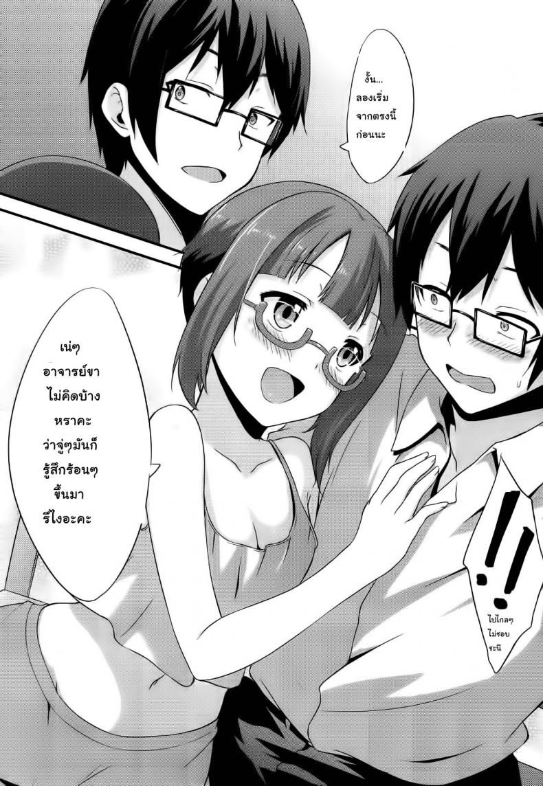 ขอทีนะอาจารย์ขา [chested (Toku)] Amai Yume Meshiagare Enjoy the Sweet Dream! – ขอทีนะอาจารย์ขา [chested (Toku)] Amai Yume Meshiagare Enjoy the Sweet Dream! – ตอนที่ 1 หน้า 6