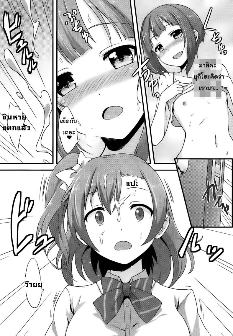ขอทีนะอาจารย์ขา [chested (Toku)] Amai Yume Meshiagare Enjoy the Sweet Dream! – ขอทีนะอาจารย์ขา [chested (Toku)] Amai Yume Meshiagare Enjoy the Sweet Dream! – ตอนที่ 1 หน้า 10