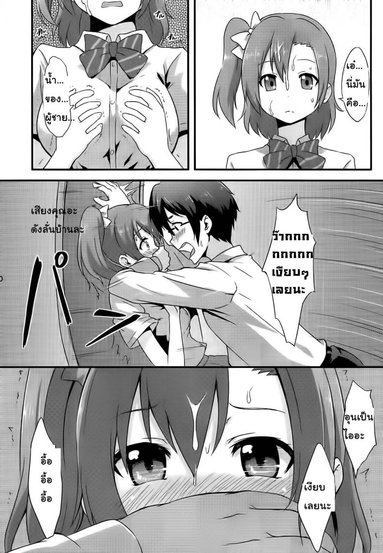 ขอทีนะอาจารย์ขา [chested (Toku)] Amai Yume Meshiagare Enjoy the Sweet Dream! – ขอทีนะอาจารย์ขา [chested (Toku)] Amai Yume Meshiagare Enjoy the Sweet Dream! – ตอนที่ 1 หน้า 11