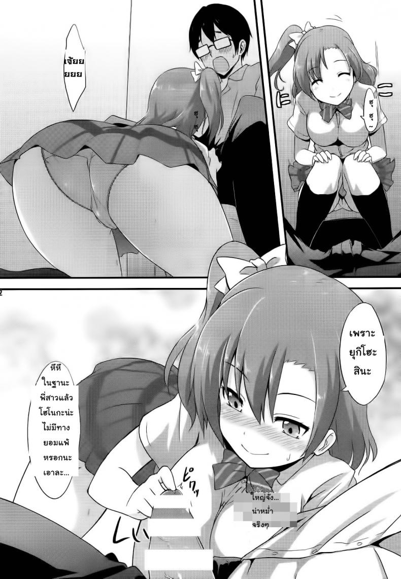 ขอทีนะอาจารย์ขา [chested (Toku)] Amai Yume Meshiagare Enjoy the Sweet Dream! – ขอทีนะอาจารย์ขา [chested (Toku)] Amai Yume Meshiagare Enjoy the Sweet Dream! – ตอนที่ 1 หน้า 13