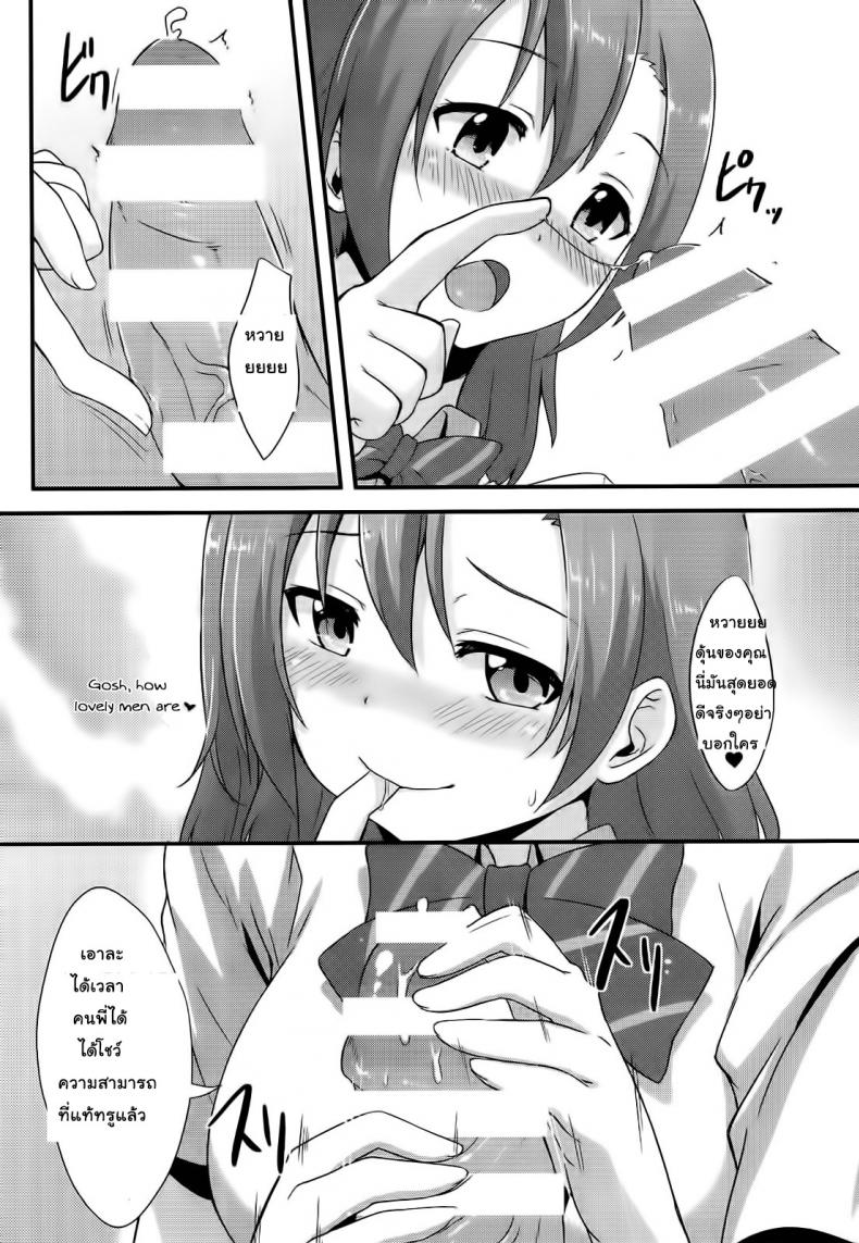 ขอทีนะอาจารย์ขา [chested (Toku)] Amai Yume Meshiagare Enjoy the Sweet Dream! – ขอทีนะอาจารย์ขา [chested (Toku)] Amai Yume Meshiagare Enjoy the Sweet Dream! – ตอนที่ 1 หน้า 14