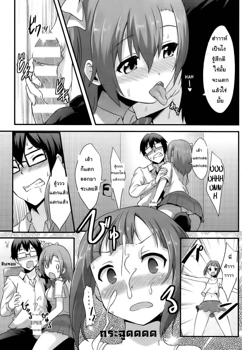 ขอทีนะอาจารย์ขา [chested (Toku)] Amai Yume Meshiagare Enjoy the Sweet Dream! – ขอทีนะอาจารย์ขา [chested (Toku)] Amai Yume Meshiagare Enjoy the Sweet Dream! – ตอนที่ 1 หน้า 16