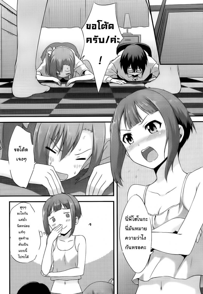 ขอทีนะอาจารย์ขา [chested (Toku)] Amai Yume Meshiagare Enjoy the Sweet Dream! – ขอทีนะอาจารย์ขา [chested (Toku)] Amai Yume Meshiagare Enjoy the Sweet Dream! – ตอนที่ 1 หน้า 17